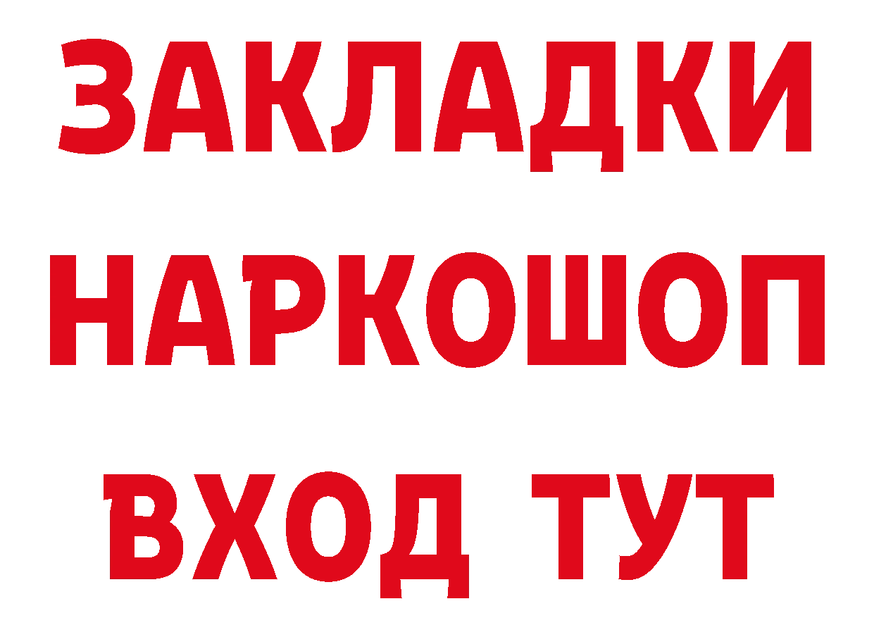 Как найти закладки? дарк нет как зайти Высоцк