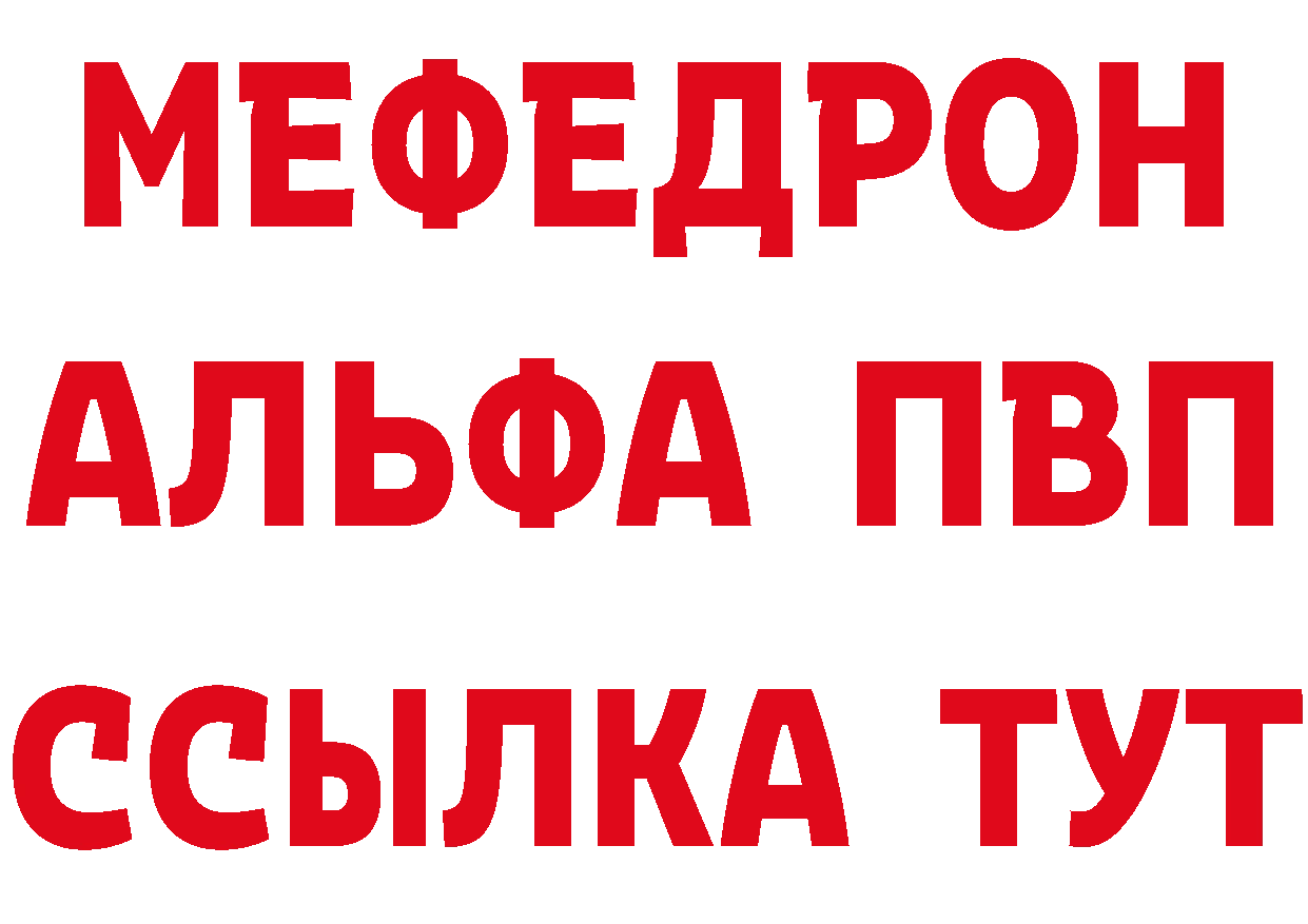 МЯУ-МЯУ VHQ рабочий сайт нарко площадка mega Высоцк